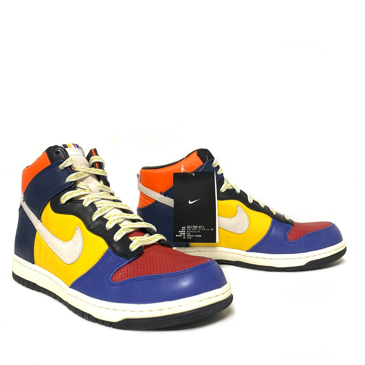 NIKE DUNK HIGH SUPREME BE TRUE TO YOUR SCHOOL – Gustodaninja.com